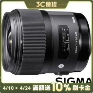 SIGMA 35mm F1.4 DG HSM Art (公司貨)推薦鏡頭收購