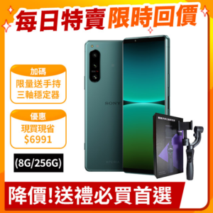 SONY Xperia 5 IV (8G/256G) 綠推薦鏡頭收購