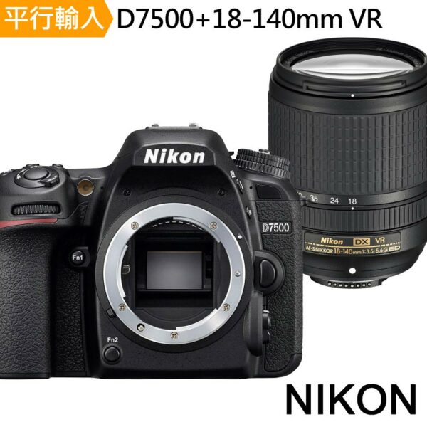Nikon D7500+18-140mm VR 單鏡組*(中文平輸)推薦鏡頭收購