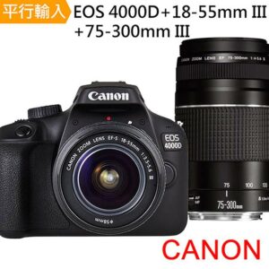 Canon EOS 4000D+18-55mm III+75-300mm III 雙鏡組*(中文平輸)推薦鏡頭收購