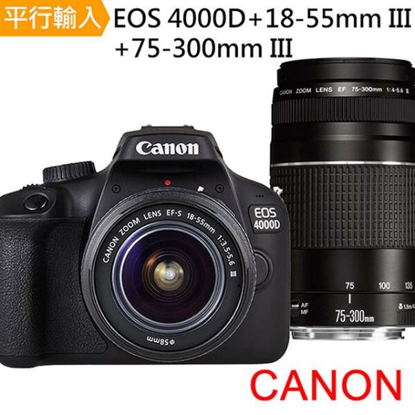 Canon EOS 4000D+18-55mm III+75-300mm III 雙鏡組*(中文平輸)推薦鏡頭收購