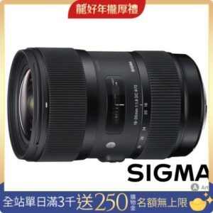 SIGMA 18-35mm F1.8 DC HSM Art (公司貨) APS-C 廣角大光圈變焦鏡頭 人像鏡推薦鏡頭收購