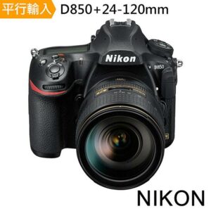 Nikon D850+24-120mm 單鏡組*(中文平輸)推薦鏡頭收購