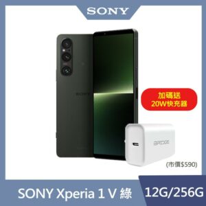 SONY Xperia 1 V (12G/256G) 卡其綠推薦鏡頭收購