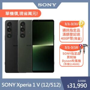 SONY Xperia 1 V (12G/512G)推薦鏡頭收購