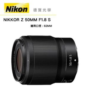『全站最優惠』 Nikon Z 50mm F/1.8 S 總代理公司貨 人像鏡 大光圈定焦 分期0利率 德寶光學推薦鏡頭收購
